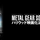 Illustration for article titled No emMetal Gear Solid 5/em, But Heres All of Last Nights Big emMetal Gear/em News